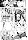 美女と淫獣試し読み3ページ