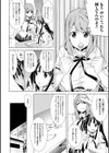 美女と淫獣試し読み4ページ