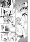 美女と淫獣試し読み5ページ