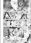 美女と淫獣試し読み6ページ