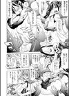 美女と淫獣試し読み8ページ