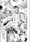 美女と淫獣試し読み11ページ