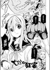 美女と淫獣試し読み13ページ