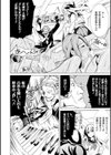 美女と淫獣試し読み14ページ
