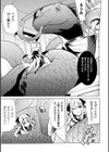 美女と淫獣試し読み17ページ