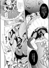 美女と淫獣試し読み18ページ