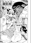 美女と淫獣試し読み19ページ