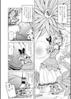 美女と淫獣試し読み20ページ