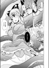 美女と淫獣試し読み21ページ