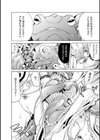 美女と淫獣試し読み22ページ