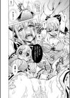美女と淫獣試し読み24ページ