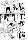 美女と淫獣試し読み27ページ