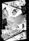 美女と淫獣試し読み31ページ