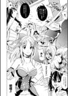 美女と淫獣試し読み32ページ