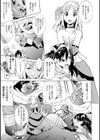 美女と淫獣試し読み33ページ