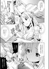 美女と淫獣試し読み35ページ