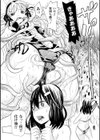 美女と淫獣試し読み40ページ