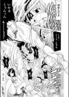 美女と淫獣試し読み41ページ
