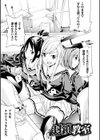 美女と淫獣試し読み43ページ