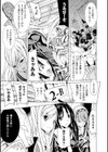 美女と淫獣試し読み45ページ