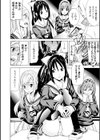 美女と淫獣試し読み46ページ