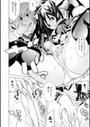 美女と淫獣試し読み48ページ