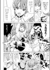 美女と淫獣試し読み50ページ