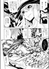 美女と淫獣試し読み52ページ