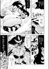 美女と淫獣試し読み53ページ