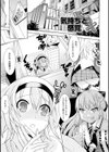 美女と淫獣試し読み55ページ