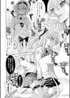美女と淫獣試し読み56ページ