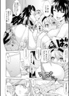 美女と淫獣試し読み58ページ