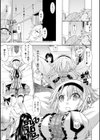 美女と淫獣試し読み59ページ