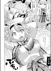 美女と淫獣試し読み60ページ