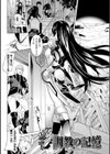 美女と淫獣試し読み61ページ