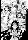 美女と淫獣試し読み65ページ