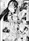 美女と淫獣試し読み66ページ
