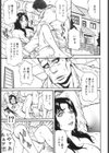美女と野獣試し読み3ページ