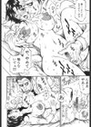 美女と野獣試し読み4ページ
