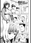 美女メダリスト 水樹沙耶の秘密の特訓！試し読み1ページ