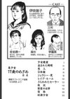 美少女○7歳のめざめ試し読み5ページ