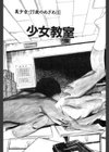 美少女○7歳のめざめ試し読み8ページ