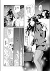 美少女○んこで子作り実習試し読み4ページ
