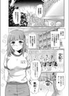 美少女○んこで子作り実習試し読み5ページ
