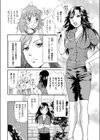 美少女○んこで子作り実習試し読み6ページ