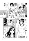 美少女○んこで子作り実習試し読み7ページ