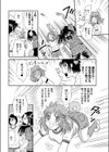 美少女○んこで子作り実習試し読み8ページ