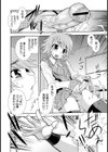 美少女と野獣試し読み2ページ