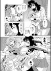 美少女と野獣試し読み4ページ