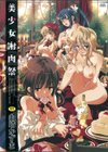 美少女謝肉祭試し読み1ページ